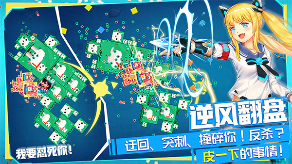 成都队实现逆袭，突破对手壁垒的简单介绍