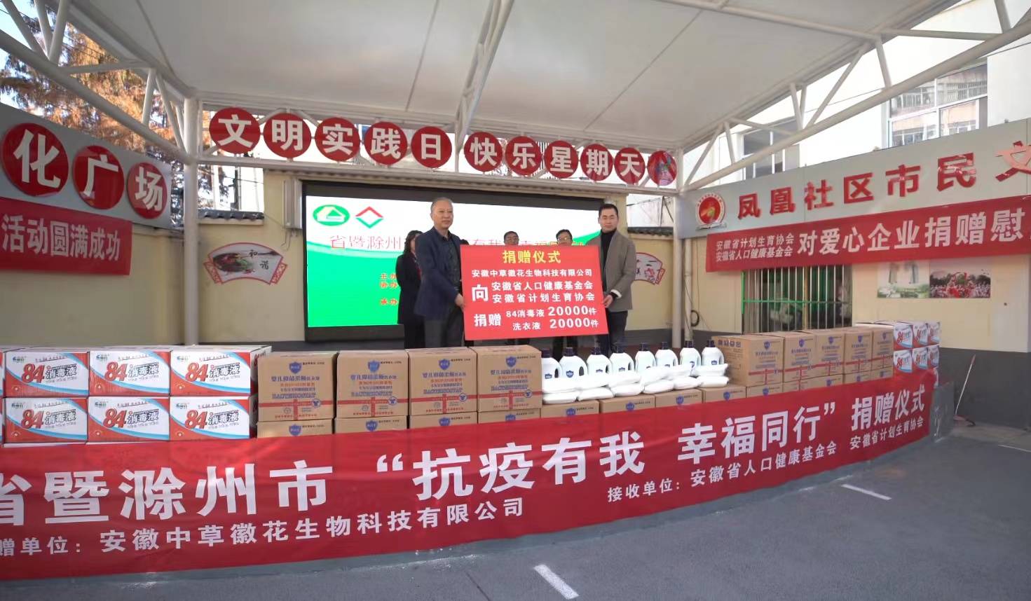 弗兰克福球员集体捐赠抗疫基金