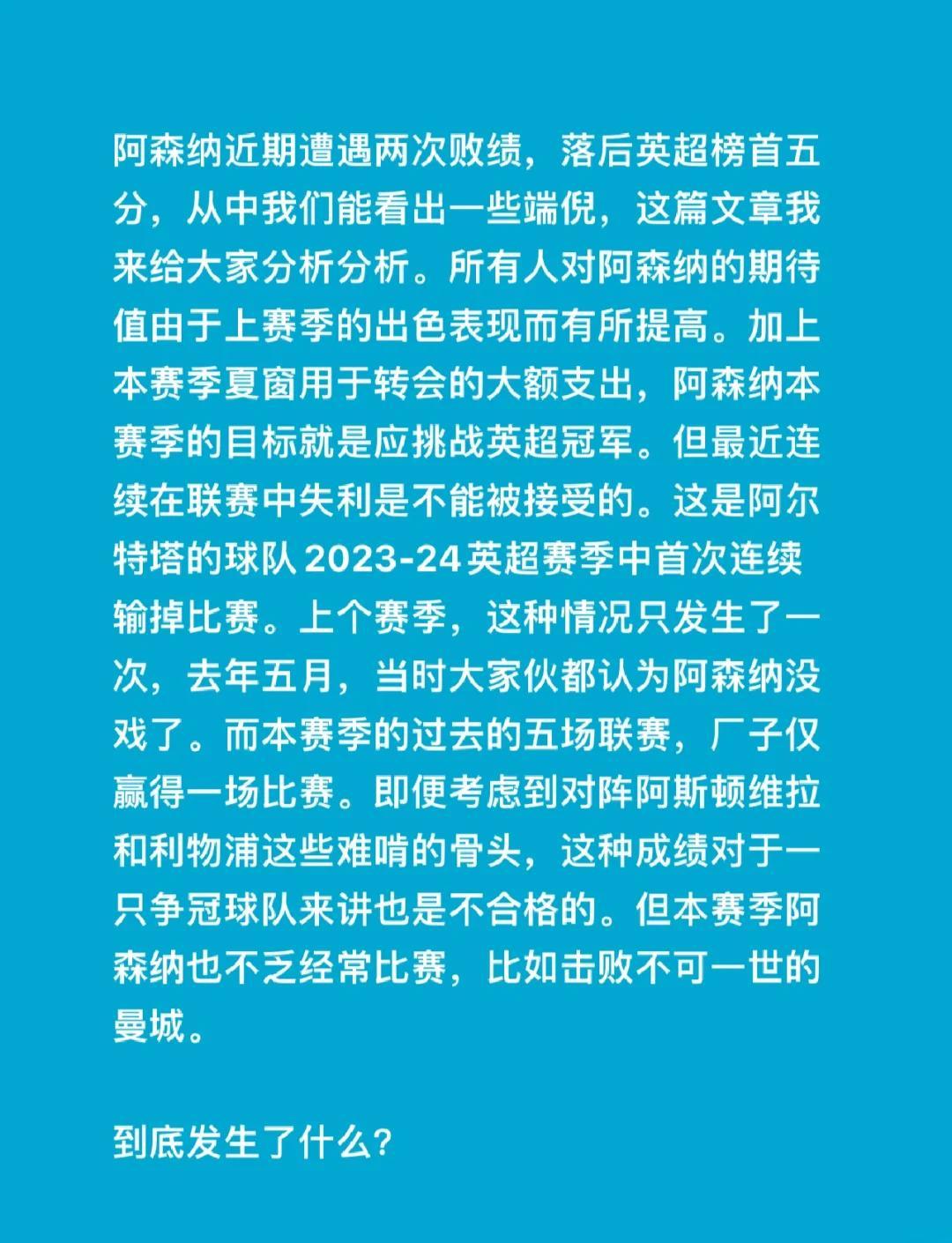 米乐体育官网-阿森纳惨败，积分榜上继续垫底