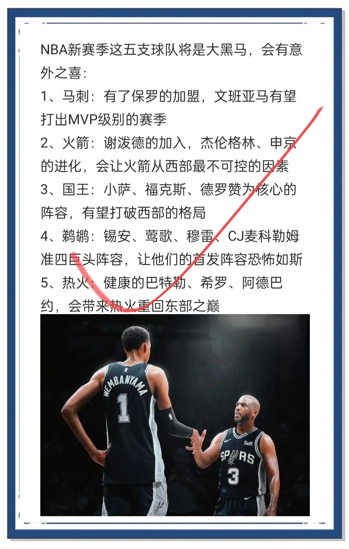 包含新晋球队强势崛起谁是黑马谁是冠军的词条