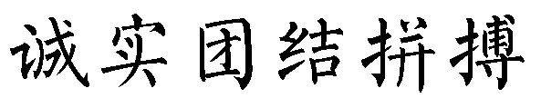 红牌事件后球队反败为胜，展现团结拼搏精神！的简单介绍