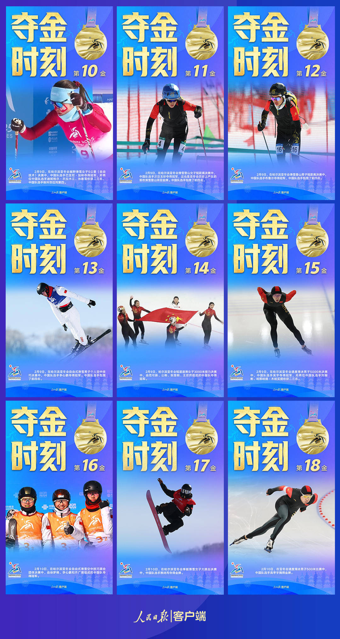 精彩比拼，金牌战激发团队斗志